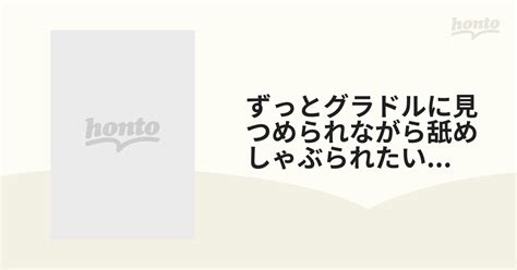 グラドル フェラ|ずっとグラドルに見つめられながら舐めしゃぶられたい。全身 .